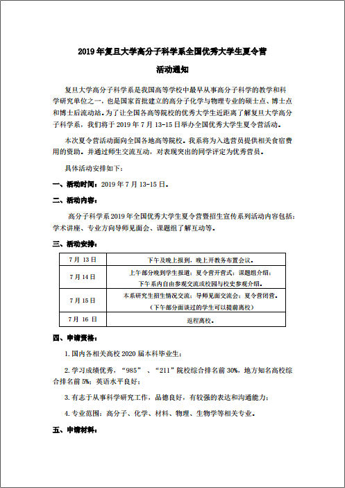 明星换脸色情
