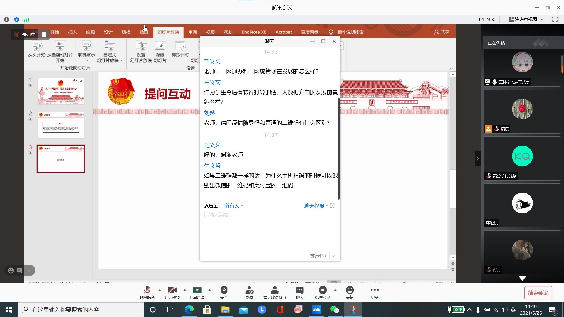 明星换脸色情