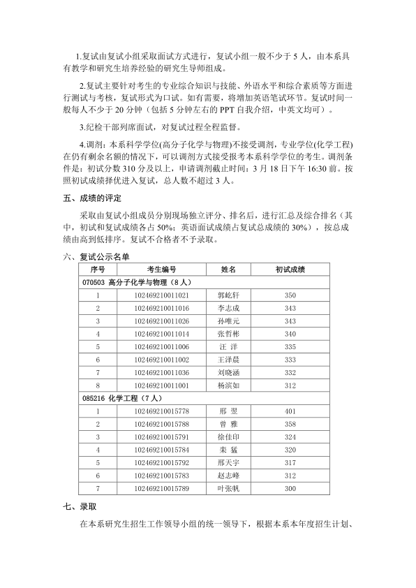 明星换脸色情